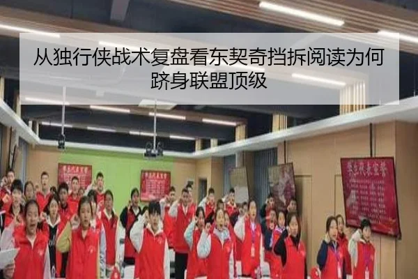 从独行侠战术复盘看东契奇挡拆阅读为何跻身联盟顶级 - pg